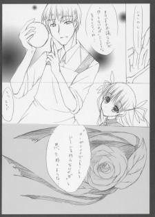 [MOMO-IRO] - Barabara wo okashitai no hon - page 27