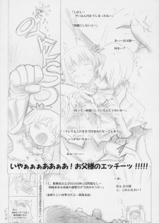 [MOMO-IRO] - Barabara wo okashitai no hon - page 4