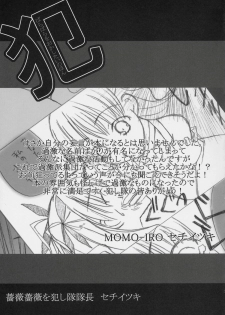 [MOMO-IRO] - Barabara wo okashitai no hon - page 42