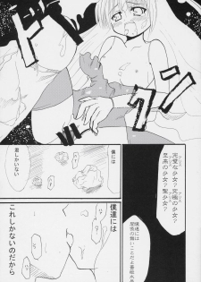 [MOMO-IRO] - Barabara wo okashitai no hon - page 21