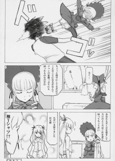 [MOMO-IRO] - Barabara wo okashitai no hon - page 10