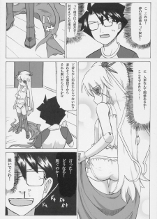 [MOMO-IRO] - Barabara wo okashitai no hon - page 9