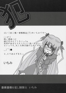 [MOMO-IRO] - Barabara wo okashitai no hon - page 11