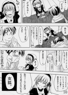 (Makimaki 3) [Omomuroni (Rucuk)] Erica (Rozen Maiden) - page 9