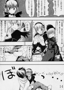 (Makimaki 3) [Omomuroni (Rucuk)] Erica (Rozen Maiden) - page 13