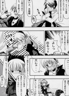 (Makimaki 3) [Omomuroni (Rucuk)] Erica (Rozen Maiden) - page 14