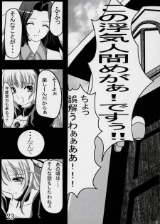 (Makimaki 3) [Omomuroni (Rucuk)] Erica (Rozen Maiden) - page 22