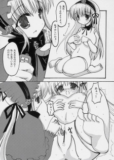 (C71) [Yukanhighzakura (Chieko, Yoshiko)] If Ero! (Rozen Maiden) - page 12