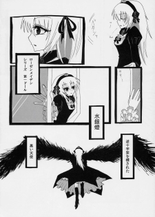 (C71) [Yukanhighzakura (Chieko, Yoshiko)] If Ero! (Rozen Maiden) - page 19