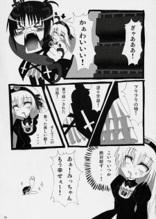 (C71) [Yukanhighzakura (Chieko, Yoshiko)] If Ero! (Rozen Maiden) - page 17