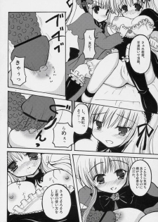 (C71) [Yukanhighzakura (Chieko, Yoshiko)] If Ero! (Rozen Maiden) - page 11