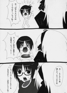 (C71) [Yukanhighzakura (Chieko, Yoshiko)] If Ero! (Rozen Maiden) - page 26