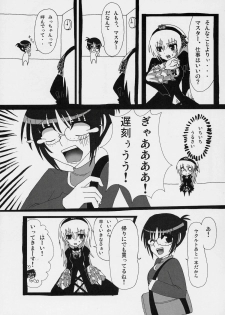 (C71) [Yukanhighzakura (Chieko, Yoshiko)] If Ero! (Rozen Maiden) - page 18