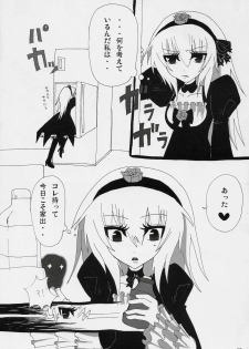 (C71) [Yukanhighzakura (Chieko, Yoshiko)] If Ero! (Rozen Maiden) - page 24