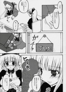 (C71) [Yukanhighzakura (Chieko, Yoshiko)] If Ero! (Rozen Maiden) - page 10