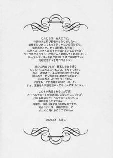 (C71) [Yukanhighzakura (Chieko, Yoshiko)] If Ero! (Rozen Maiden) - page 3