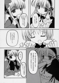 (C71) [Yukanhighzakura (Chieko, Yoshiko)] If Ero! (Rozen Maiden) - page 9