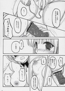 (C71) [Yukanhighzakura (Chieko, Yoshiko)] If Ero! (Rozen Maiden) - page 13