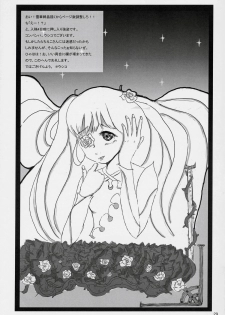 (C71) [Yukanhighzakura (Chieko, Yoshiko)] If Ero! (Rozen Maiden) - page 28