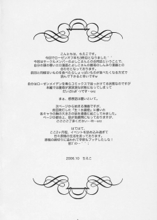 [Yuukan High School] - Kurenai! sui! & Pink! - page 3