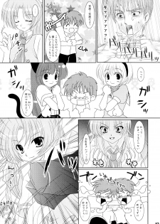 (C67) [TAMASHII MAX (Nanami Ayane)] Koi wa Muzumuzu (Higurashi no Naku Koro ni) - page 7