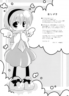 (C67) [TAMASHII MAX (Nanami Ayane)] Koi wa Muzumuzu (Higurashi no Naku Koro ni) - page 21