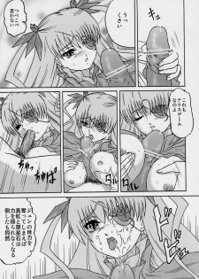 (C70) [Bump Squad Wolfsbane (Uru fusube in)] ANATOMIA ALICE II Antiheldin (Rozen Maiden) - page 14