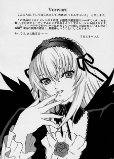 (C70) [Bump Squad Wolfsbane (Uru fusube in)] ANATOMIA ALICE II Antiheldin (Rozen Maiden) - page 3