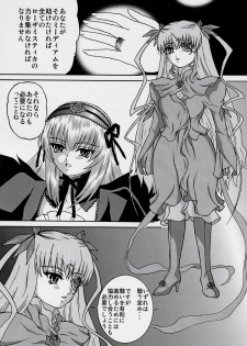 (C70) [Bump Squad Wolfsbane (Uru fusube in)] ANATOMIA ALICE II Antiheldin (Rozen Maiden) - page 5