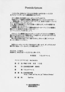 (C70) [Bump Squad Wolfsbane (Uru fusube in)] ANATOMIA ALICE II Antiheldin (Rozen Maiden) - page 33