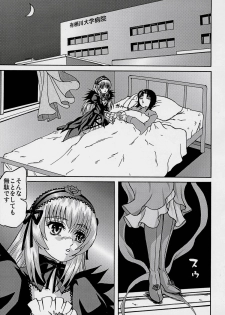 (C70) [Bump Squad Wolfsbane (Uru fusube in)] ANATOMIA ALICE II Antiheldin (Rozen Maiden) - page 4