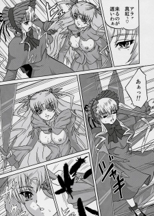 (C70) [Bump Squad Wolfsbane (Uru fusube in)] ANATOMIA ALICE II Antiheldin (Rozen Maiden) - page 18