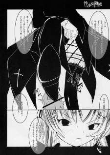 (C69) [Mercury Lampe (Lisa)] Sei Shoujo Ryouiki (Rozen Maiden) - page 5