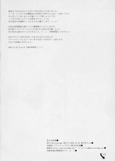 (C69) [Mercury Lampe (Lisa)] Sei Shoujo Ryouiki (Rozen Maiden) - page 9