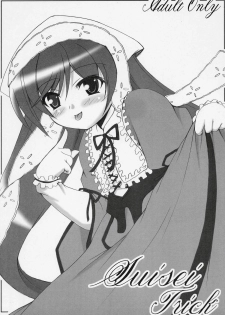 (SC32) [Kurubushi-kai (Dowarukofu)] Suisei Trick (Rozen Maiden) - page 1