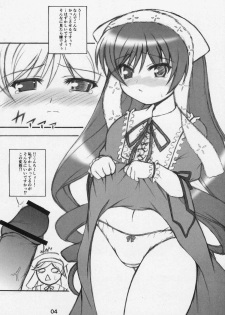 (SC32) [Kurubushi-kai (Dowarukofu)] Suisei Trick (Rozen Maiden) - page 3