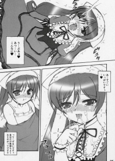 (SC32) [Kurubushi-kai (Dowarukofu)] Suisei Trick (Rozen Maiden) - page 5