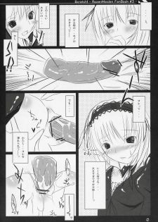 (C70) [Mercury Lampe (Lisa)] Scratch! (Rozen Maiden) - page 7