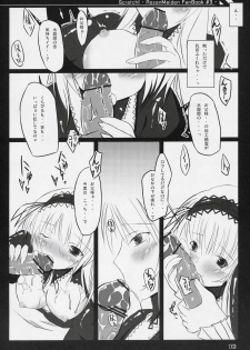 (C70) [Mercury Lampe (Lisa)] Scratch! (Rozen Maiden) - page 9