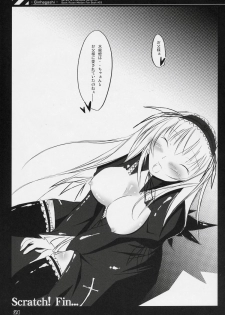 (C70) [Mercury Lampe (Lisa)] Scratch! (Rozen Maiden) - page 20