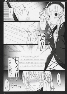 (C70) [Mercury Lampe (Lisa)] Scratch! (Rozen Maiden) - page 6