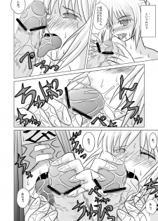 (SC42) [Akai Hitomi to Aoi Tsuki (Uranfu)] Haisetsu Kakeru x 4 (Fate/Stay Night) - page 5