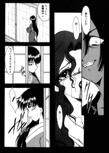 [Kazasuzu] Meikai Ningyou - page 23
