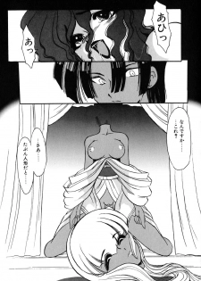 [Kazasuzu] Meikai Ningyou - page 18