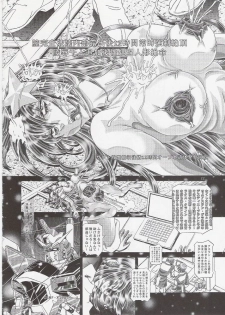 (C74) [Kaki no Boo (Kakinomoto Utamaro)] RANDOM NUDE Vol.11 - Meer Campbell (Gundam Seed Destiny) - page 21