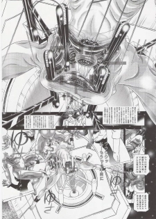 (C74) [Kaki no Boo (Kakinomoto Utamaro)] RANDOM NUDE Vol.11 - Meer Campbell (Gundam Seed Destiny) - page 20