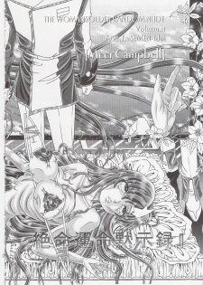 (C74) [Kaki no Boo (Kakinomoto Utamaro)] RANDOM NUDE Vol.11 - Meer Campbell (Gundam Seed Destiny) - page 5
