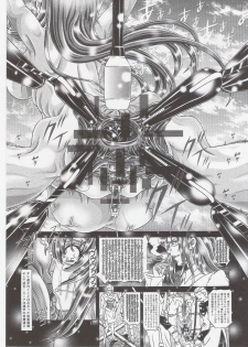(C74) [Kaki no Boo (Kakinomoto Utamaro)] RANDOM NUDE Vol.11 - Meer Campbell (Gundam Seed Destiny) - page 16