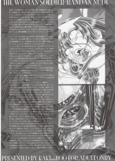 (C74) [Kaki no Boo (Kakinomoto Utamaro)] RANDOM NUDE Vol.11 - Meer Campbell (Gundam Seed Destiny) - page 22