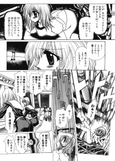 [Anthology] Youjuu Senki Hazukashime - page 13